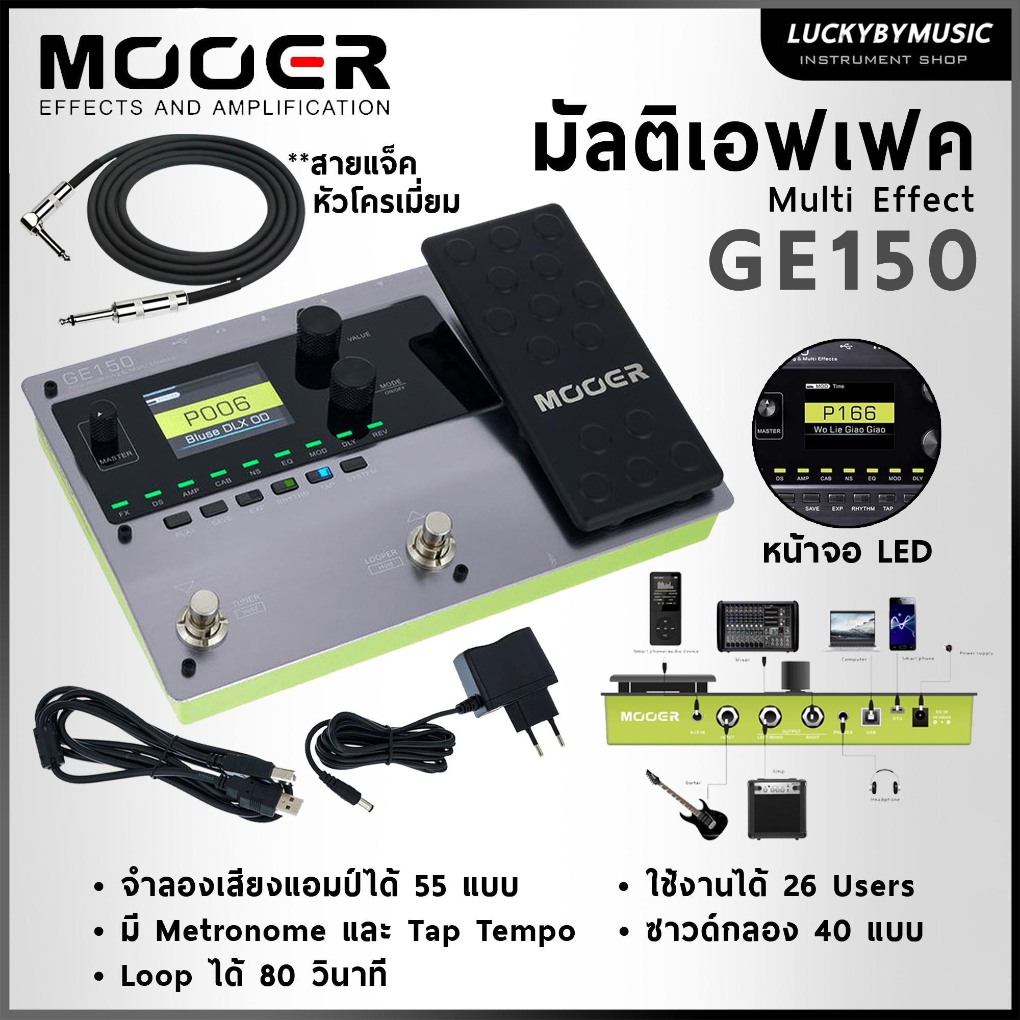 Mooer GE150 Guitar Multi-Effects มัลติเอฟเฟค กีต้าร์