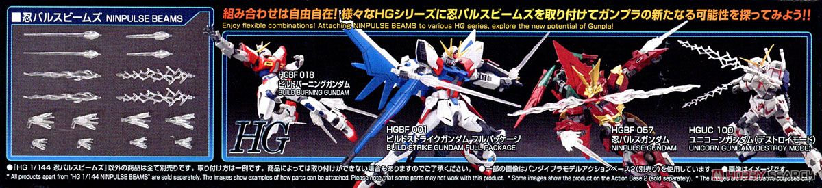 (Bandai) HGBC1/144 Ninpulse Beams