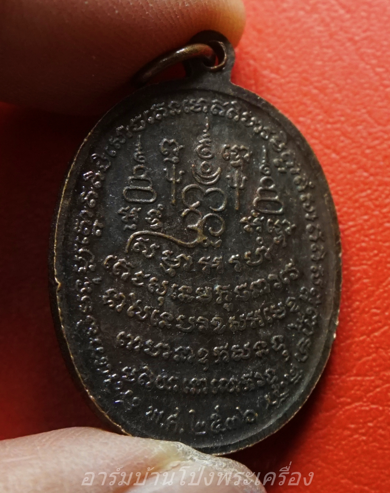 เจ้าอธิการสมปอง วัดหนองหอย จ.ราชบุรี รุ่น๑ เสาร์๕ เนื้อทองแดงรมดำ(องค์ที่1)