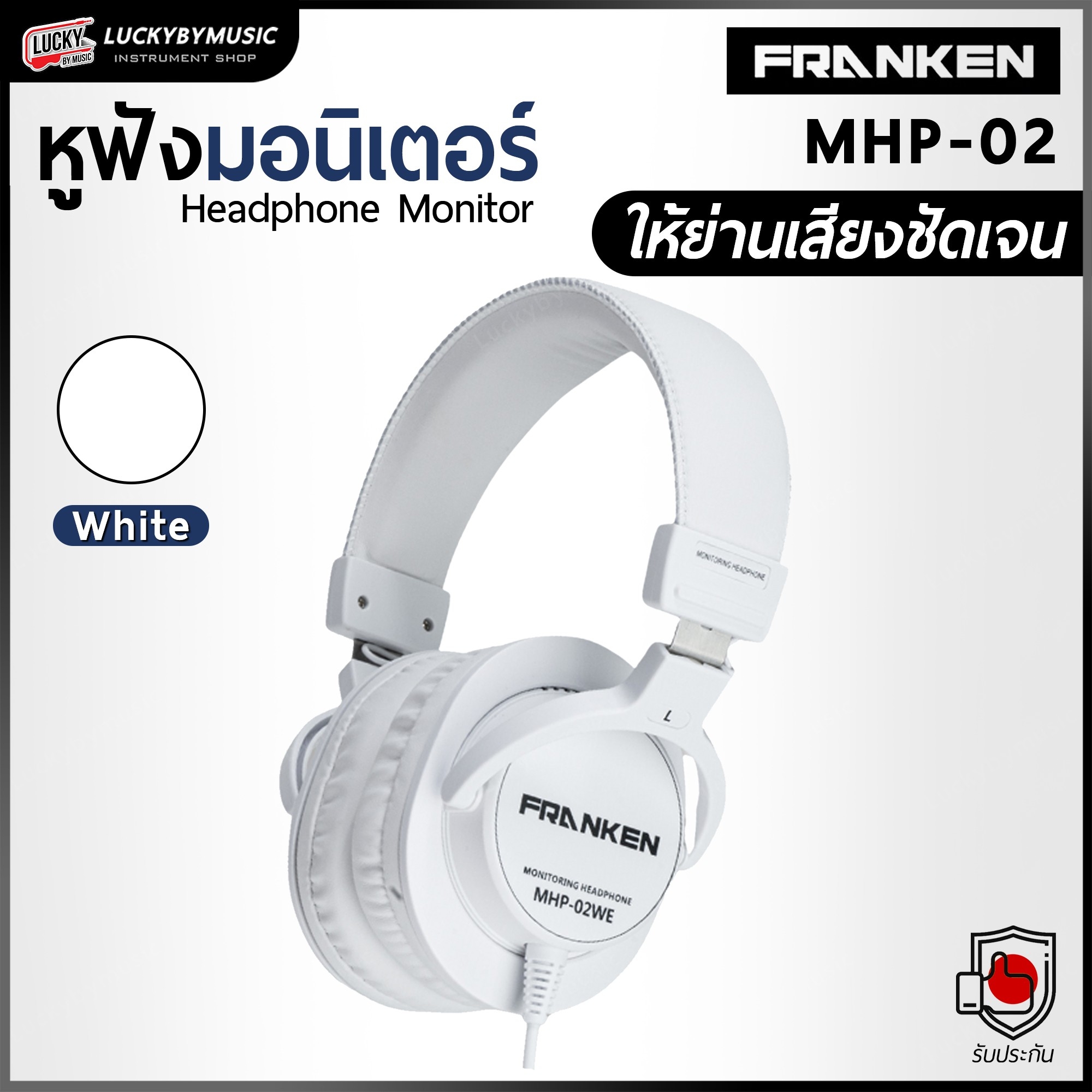 หูฟัง Franken MHP-02 หูฟังมอนิเตอร์ หูฟังสำหรับงานบันทึกเสียง น้ำหนักเบา ฟังชัดใส่สบาย - ของแท้ ประกันศูนย์