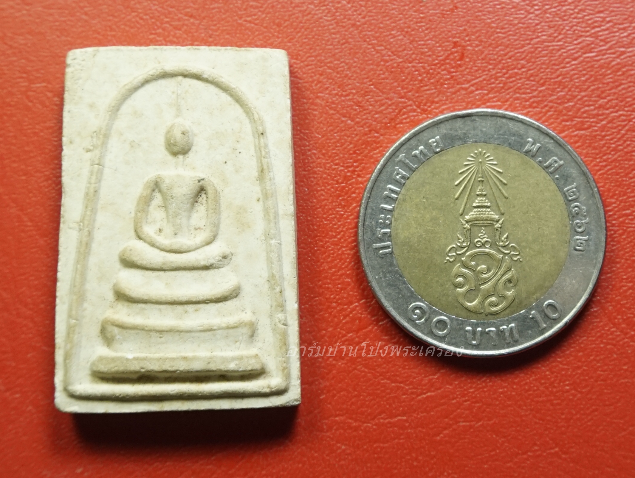 พระสมเด็จ เจ้าพระยาสี่แคว วัดวังน้ำขาว อ.แม่วงก์ จ.นครสวรรค์(องค์ที่1)