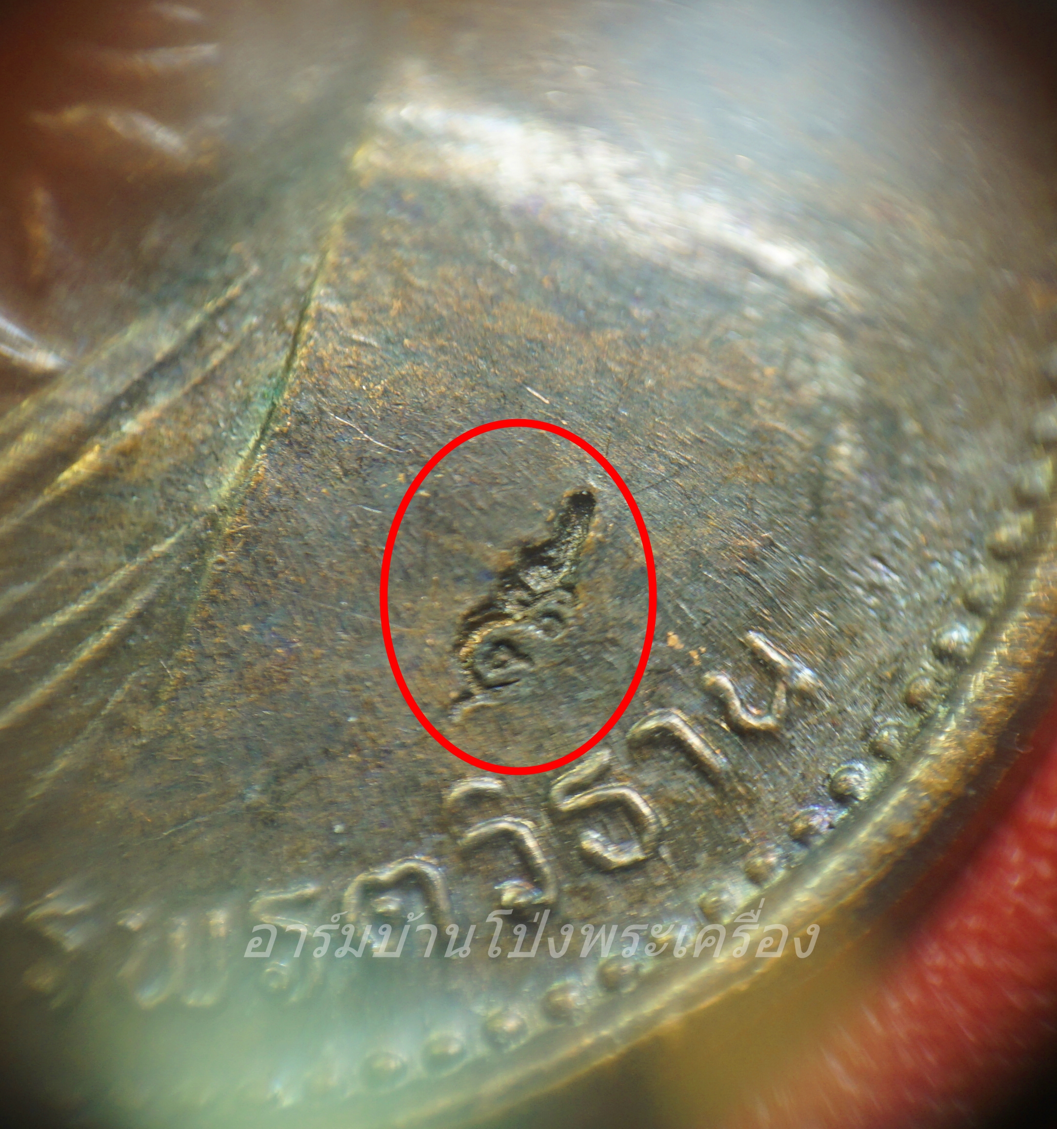 หลวงปู่วรพรต วัดจุมพล จ.ขอนแก่น ปี๒๕๕๕ รุ่นสร้างมฆทป เนื้อทองแดงรมดำ(องค์ที่1)