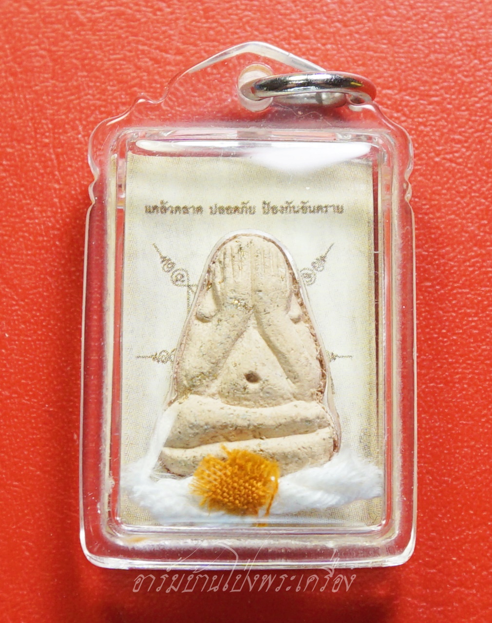 หลวงปู่แผ้ว วัดรางหมัน รูปถ่ายซีเปีย ที่ระลึกครบ๘รอบ อายุ๙๖ปี หลังปิดตา(องค์ที่13)