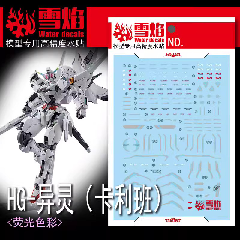 220 Water Decal HG 1/144 X-EX01Gundam Calibarn ยี่ห่อ X-Y model