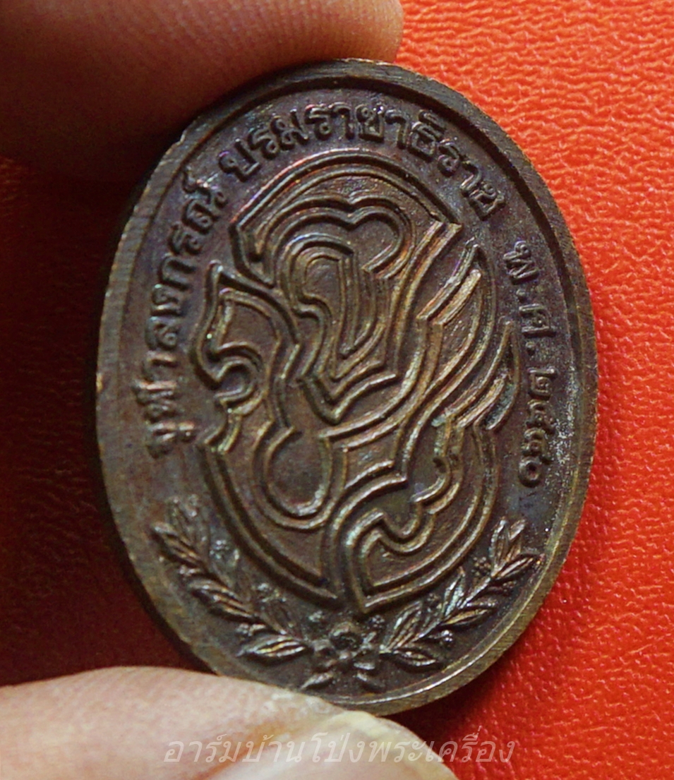 เหรียญ ร.๕ จุฬาลงกรณ์ ปี๒๕๔๐(องค์ที่1)