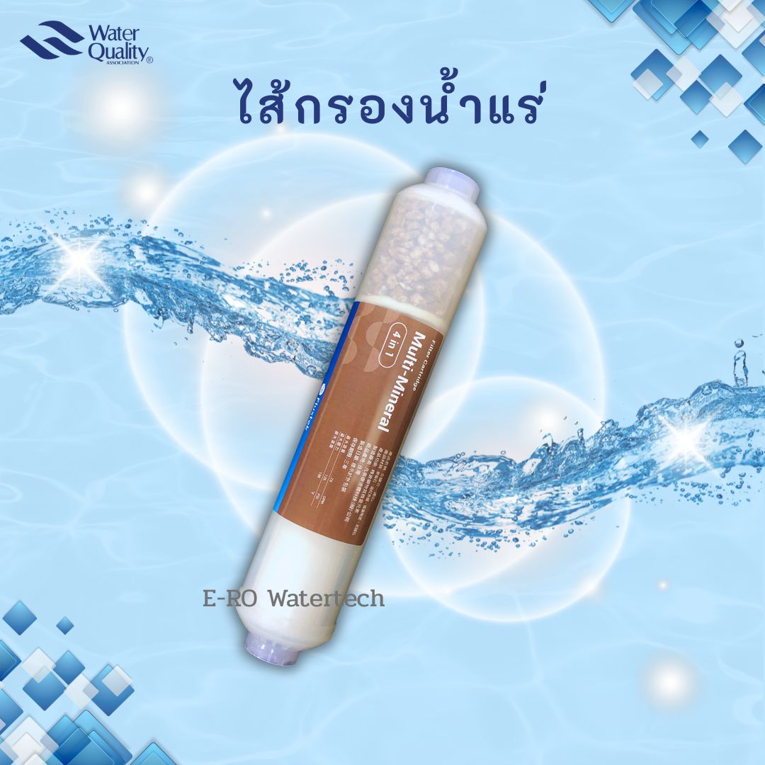 ไส้กรองน้ำแร่ 10"