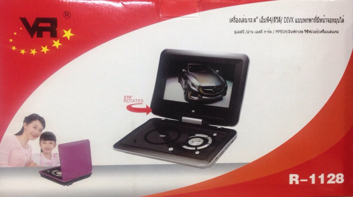 เครื่องเล่นดีวีดีพกพา DVD ยี่ห้อ VR ขนาด 13.8 นิ้ว