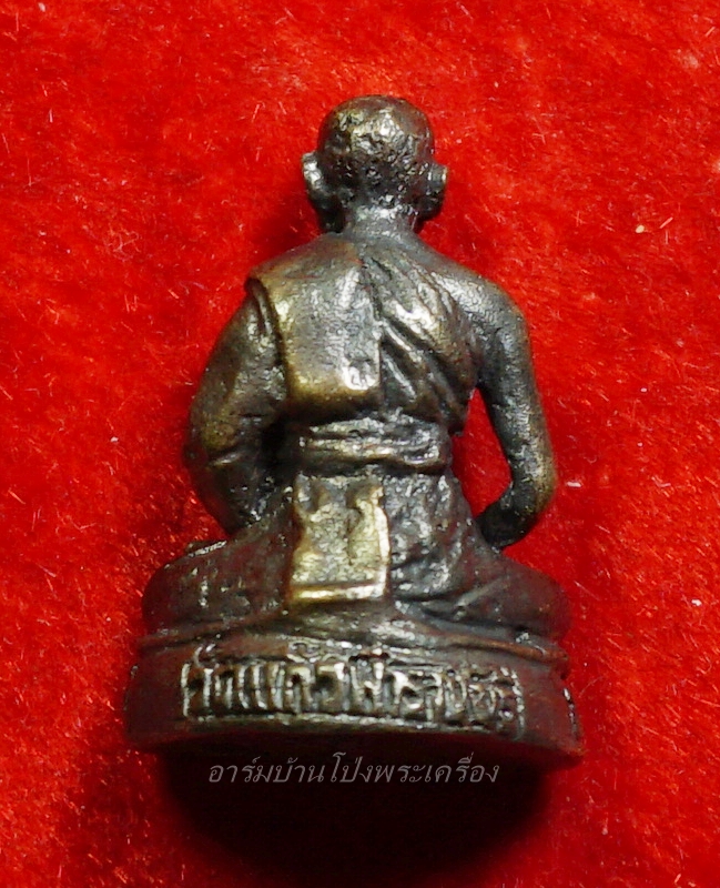 หลวงพ่อแทน วัดธรรมเสน รูปหล่อ เนื้อทองเหลือง(องค์ที่1)