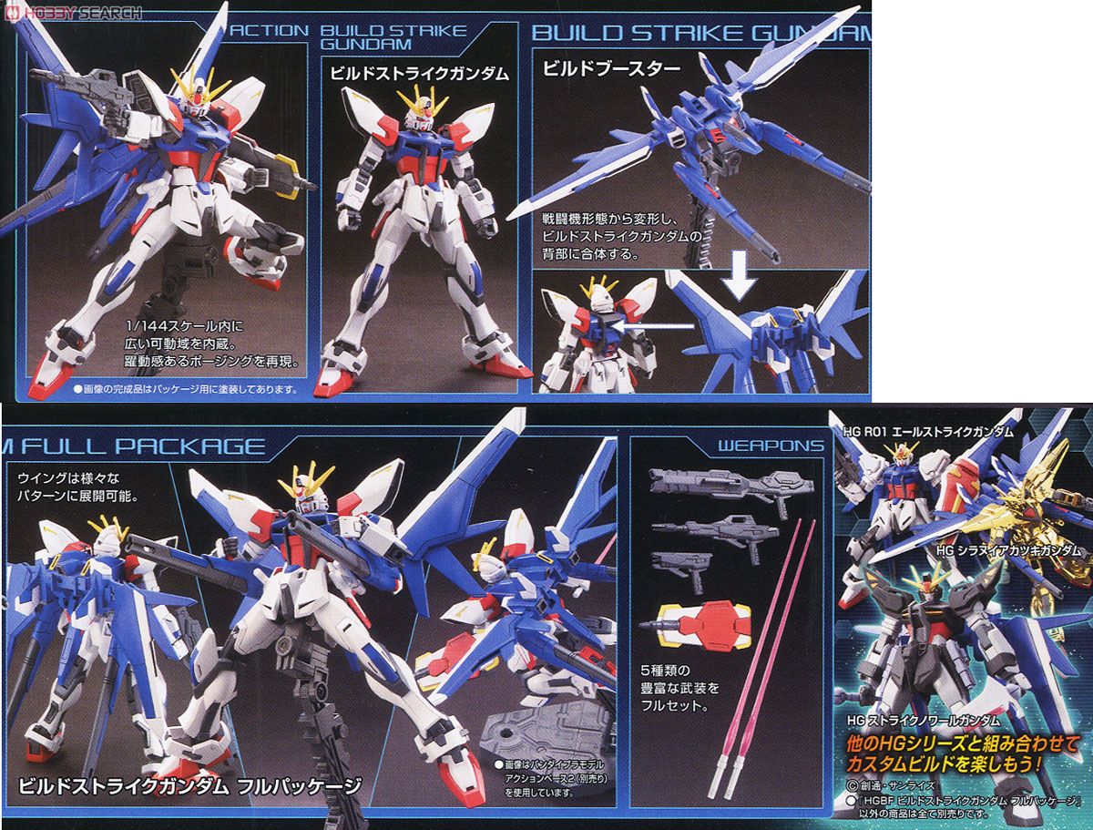 (Bandai) HGBF1/144 Build Strike Gundam Full Package