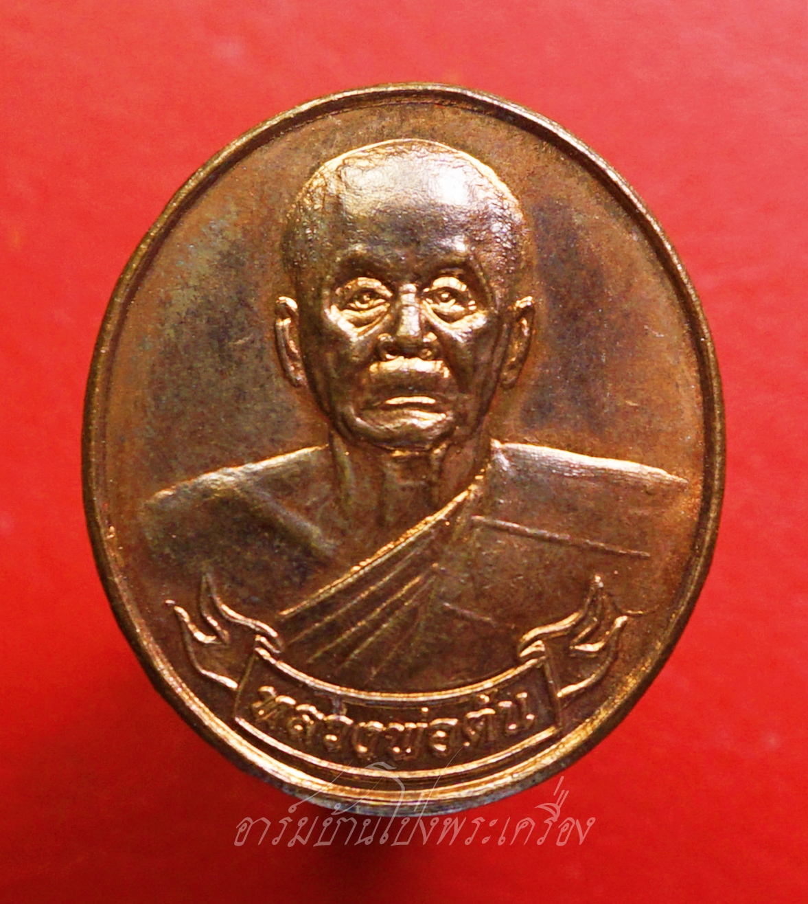 หลวงพ่อตัน วัดดอนตูม หลังปลาตะเพียน เนื้อทองแดง(องค์ที่2)