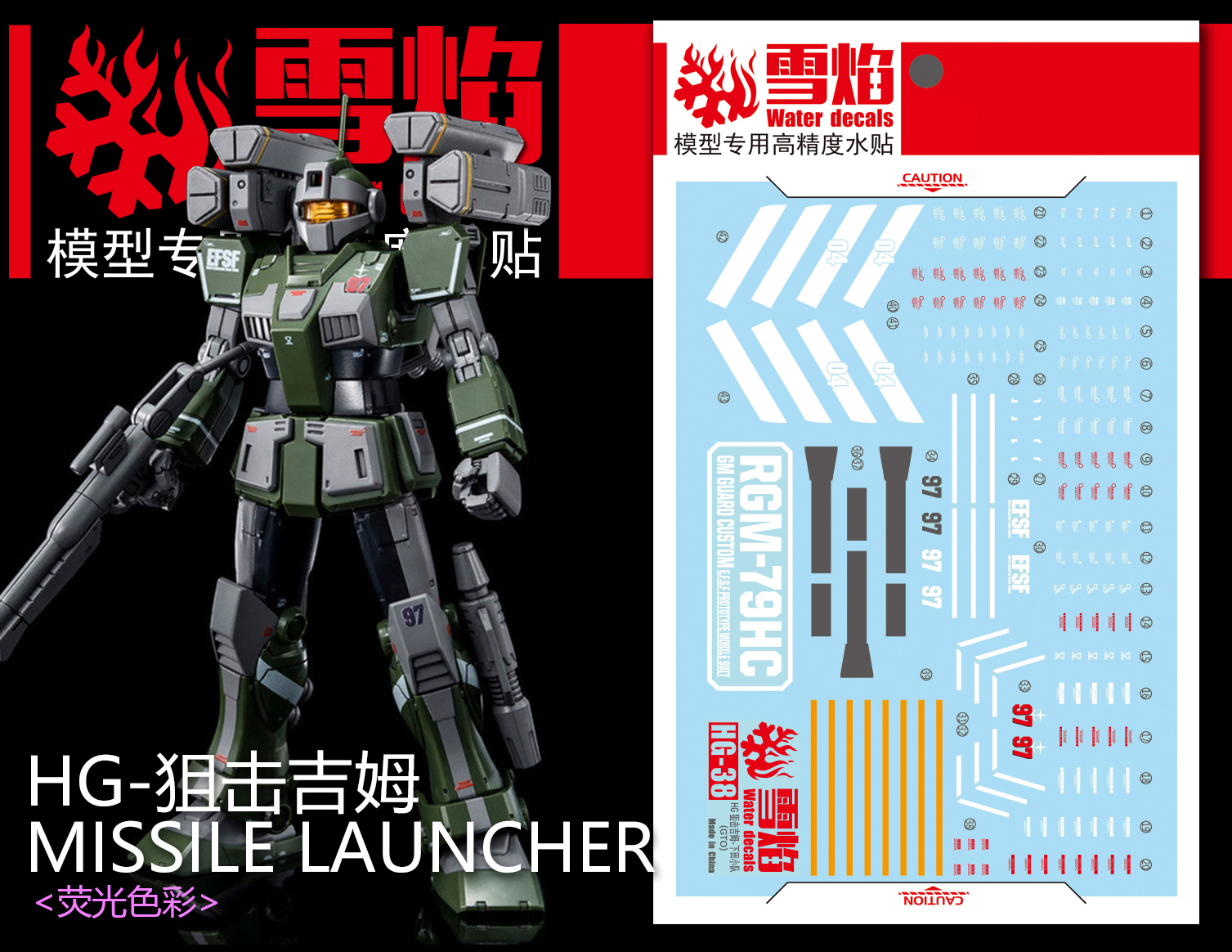 164 Water Decal HG GM Sniper Custom [Missile and Launcher Equipment]