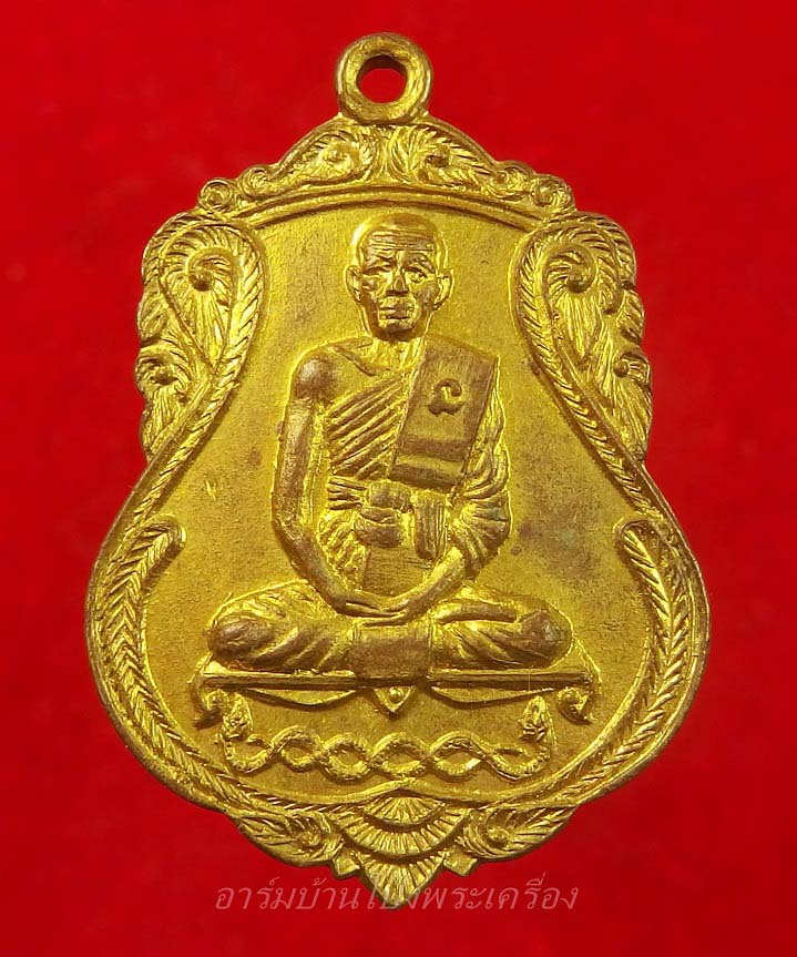 หลวงพ่อคูณ วัดจอมบึง รุ่นสาม ปี๒๕๑๗ เนื้อทองแดงกะไหล่ทอง(องค์ที่3)