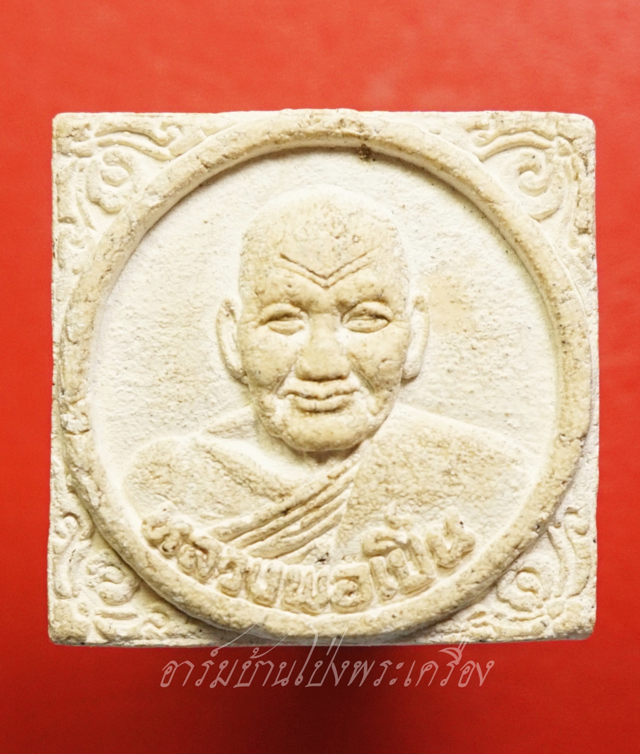 หลวงพ่อเปิ่น วัดบางพระ พระผง หลังหน้าเสือ(องค์ที่1)
