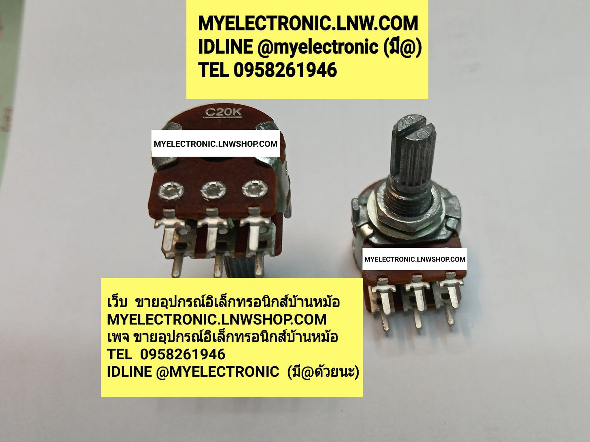 ขาย โวลุ่มC20K2ชั้น6ขาแกน+เกลียว17มม.โวลุ่ม20KC2ชั้น6ขา แกนยาว17MM. โวลุ่ม20KC โวลุ่ม20K C โวลุ่มC20K 2ชั้น 6ขา ราคา ตัวละ . . . . . . . หน่วย บาท มีหน้าร้านอยู่บ้านหม้อ กรุงเทพ ส่งของเร็ว มาซื้อหน้าร้านได้