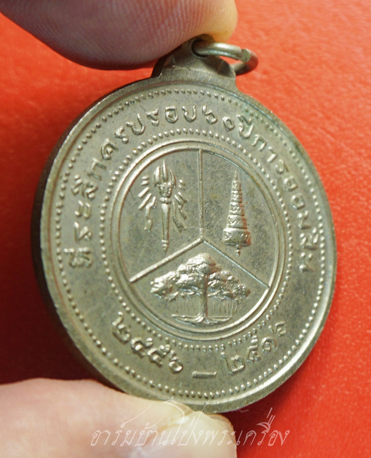 มหาวชิราวุธ รัชกาลที่๖ ที่ระลึกครบรอบ๖๐ปี การออมสิน ๒๔๕๖-๒๕๑๖ เนื้ออัลปาก้า(องค์ที่2)