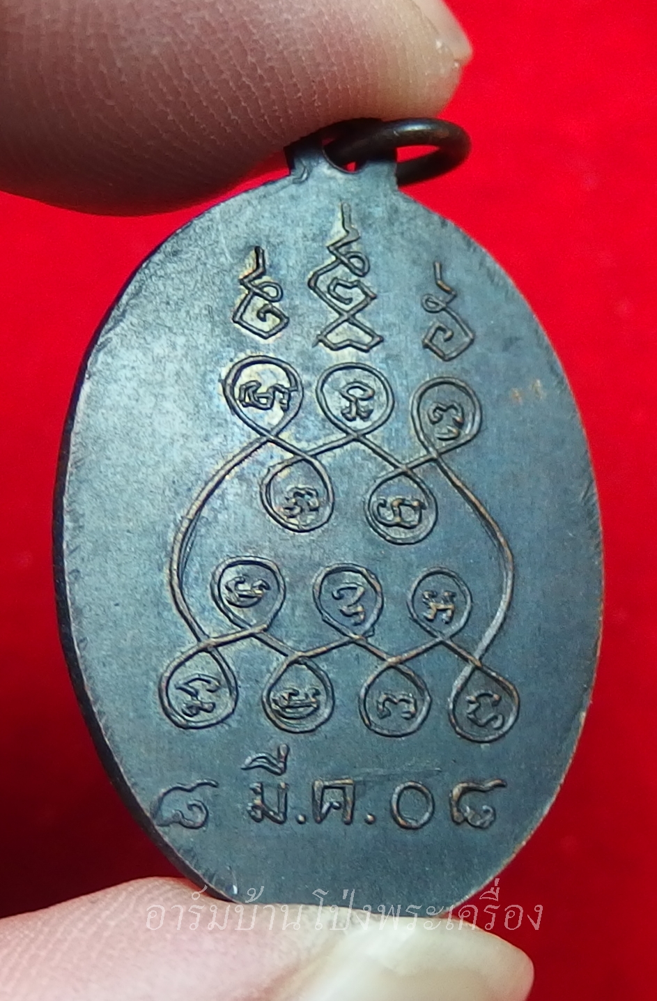 หลวงพ่อคูณ วัดจอมบึง รุ่นสอง ปี๒๕๐๘ บล๊อกไม่มีจุด มี พ.ศ. เนื้อทองแดง(องค์ที่2)