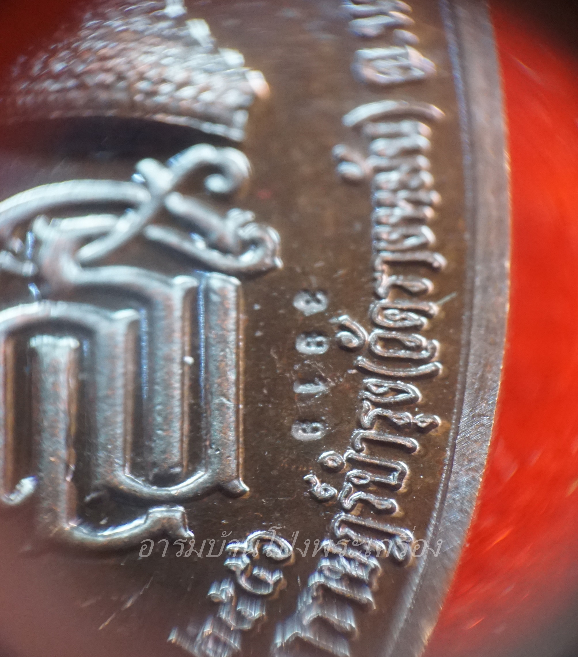 หลวงปู่แผ้ว วัดรางหมัน ใบขี้เหล็กหลวง สธ เนื้อนวะ(องค์ที่5)