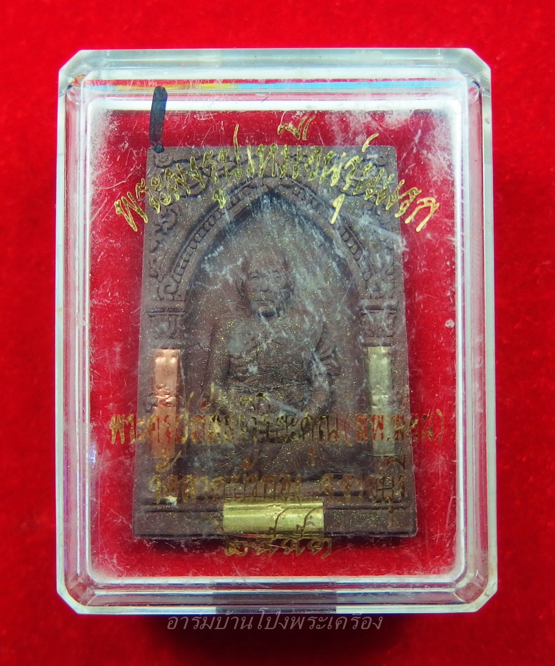 หลวงพ่อสอน วัดลาดบัวขาว พระผงรูปเหมือน สีน้ำตาล เลข1879 ฝังตะกรุด เกศา(องค์ที่2)