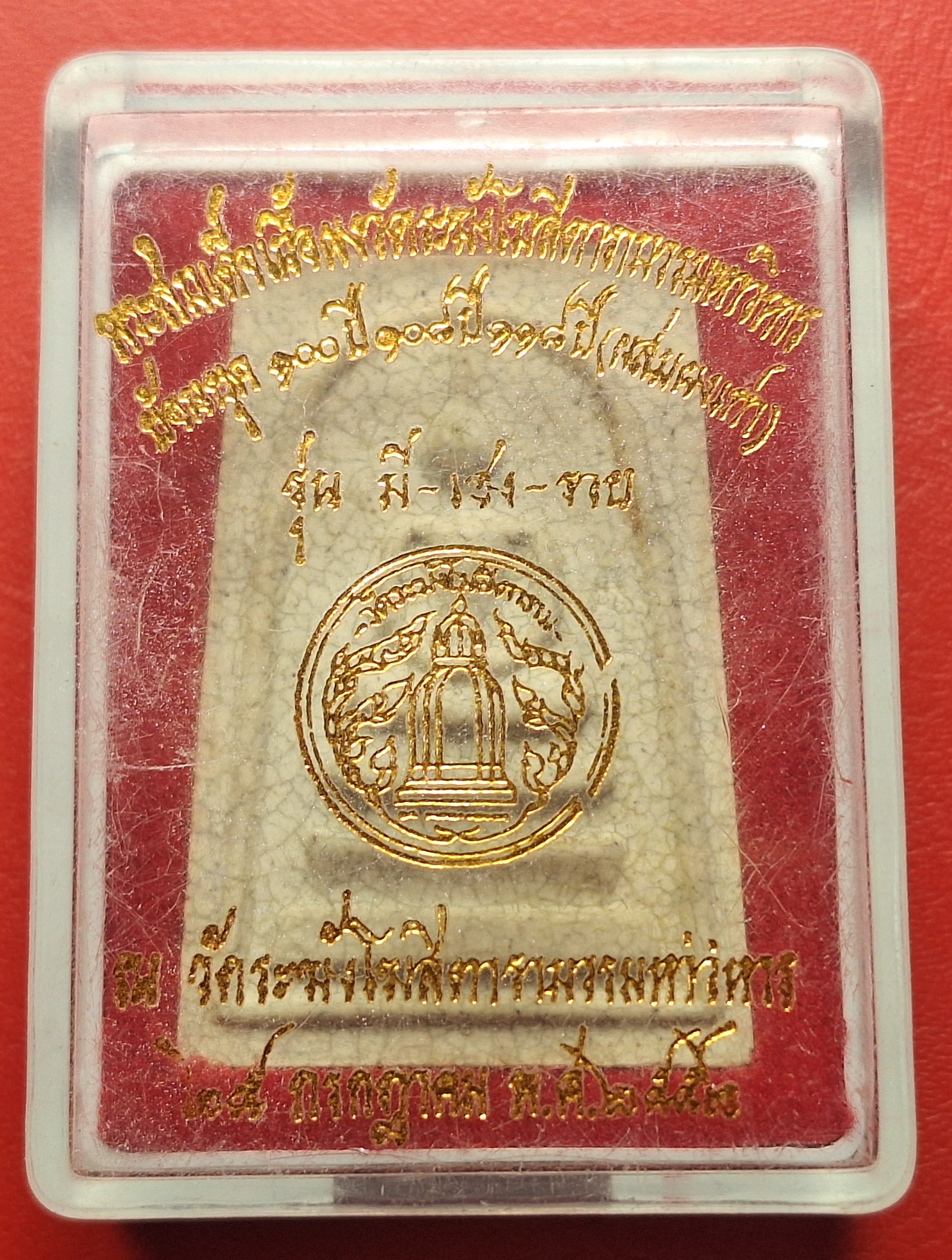 พระสมเด็จ วัดระฆังโฆษิตาราม รุ่นแตกลายงา ปี๒๕๕๒ ด้านหน้าปั๊มโค๊ตระฆัง ด้านหลังปั๊มตราวัด(องค์ที่1)