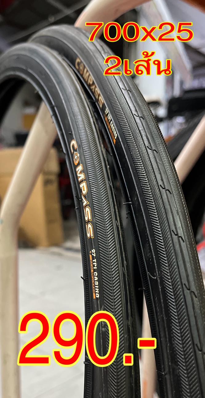 ยางนอกเสือหมอบ 700x25 2เส้น