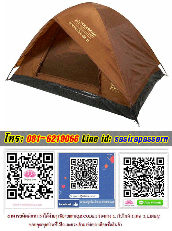 เต็นท์นอนอย่างดีปฎิบัติธรรม พกพาสะดวก กันน้ำ รุ่น KARANA