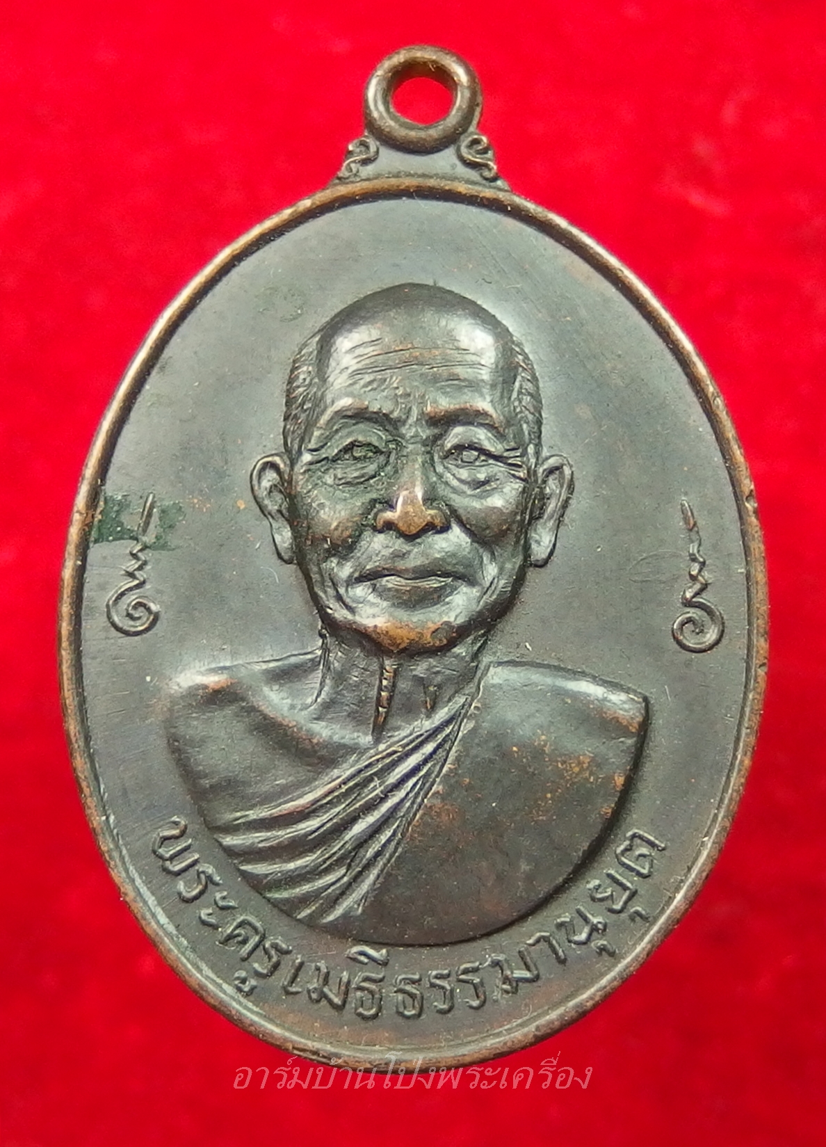 หลวงพ่อเม้ย วัดลาดเมธังกร อายุ๘๐ปี เนื้อทองแดงรมดำ(องค์ที่3)