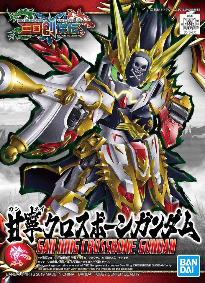 (Bandai) SD SANGOKU SOKETSUDEN GAN NING CROSSBONE GUNDAM (กำเหลง)