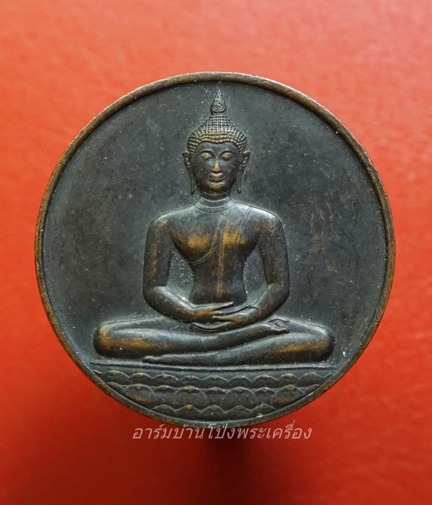 เหรียญพระพุทธสิหิงค์ หลัง ภปร ที่ระลึก ๗๐๐ ปีลายสือไทย กรมธนารักษ์จัดสร้าง หลวงพ่อเกษมและเกจิร่วมสมัยปลุกเสกพิธีใหญ่ ปี ๒๕๒๖(องค์ที่3)