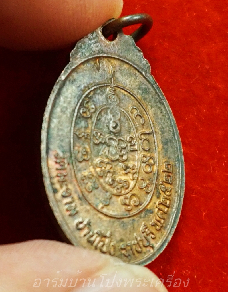 หลวงพ่อแดง วัดมะขาม รุ่นแรก ปี๒๕๒๒ เนื้อทองแดง(องค์ที่1)