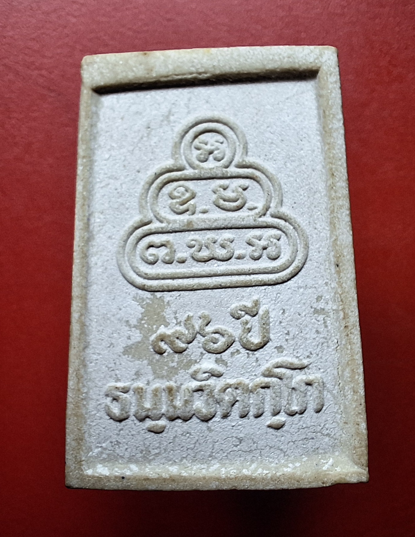 สมเด็จนาคปรก เจ้าคุณนรรัตน์ ธมฺมวิตกฺโก วัดเทพศิรินทร์ อายุ๙๖ปี(องค์ที่1)