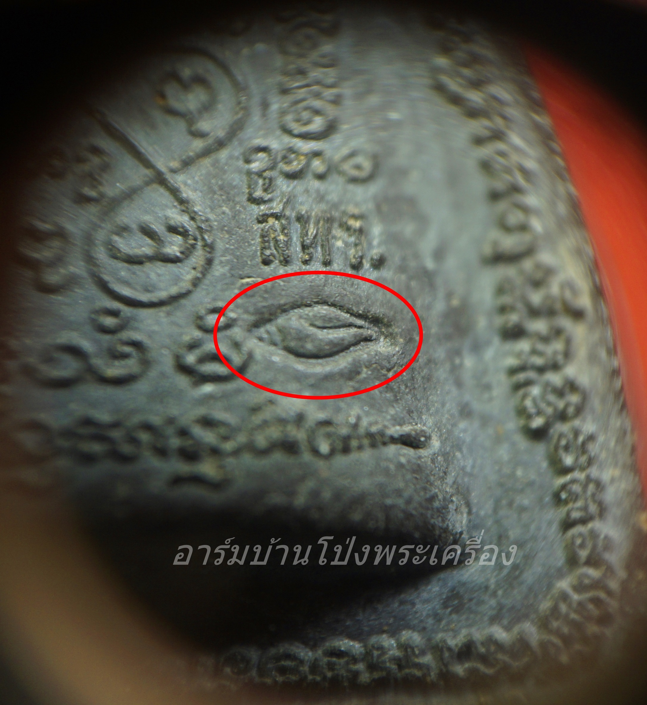 ผานไถ เนื้อผงสีดำ รุ่นรวยพระพุทธคุณ เมตตาบารมี หลวงพ่อทองกลึง วัดเจดีย์หอย จ.ปทุมธานี และหลวงพ่อชื่น วัดในปราบ ปี๒๕๕๑ กดโค๊ดหอยสังข์(องค์ที่1)