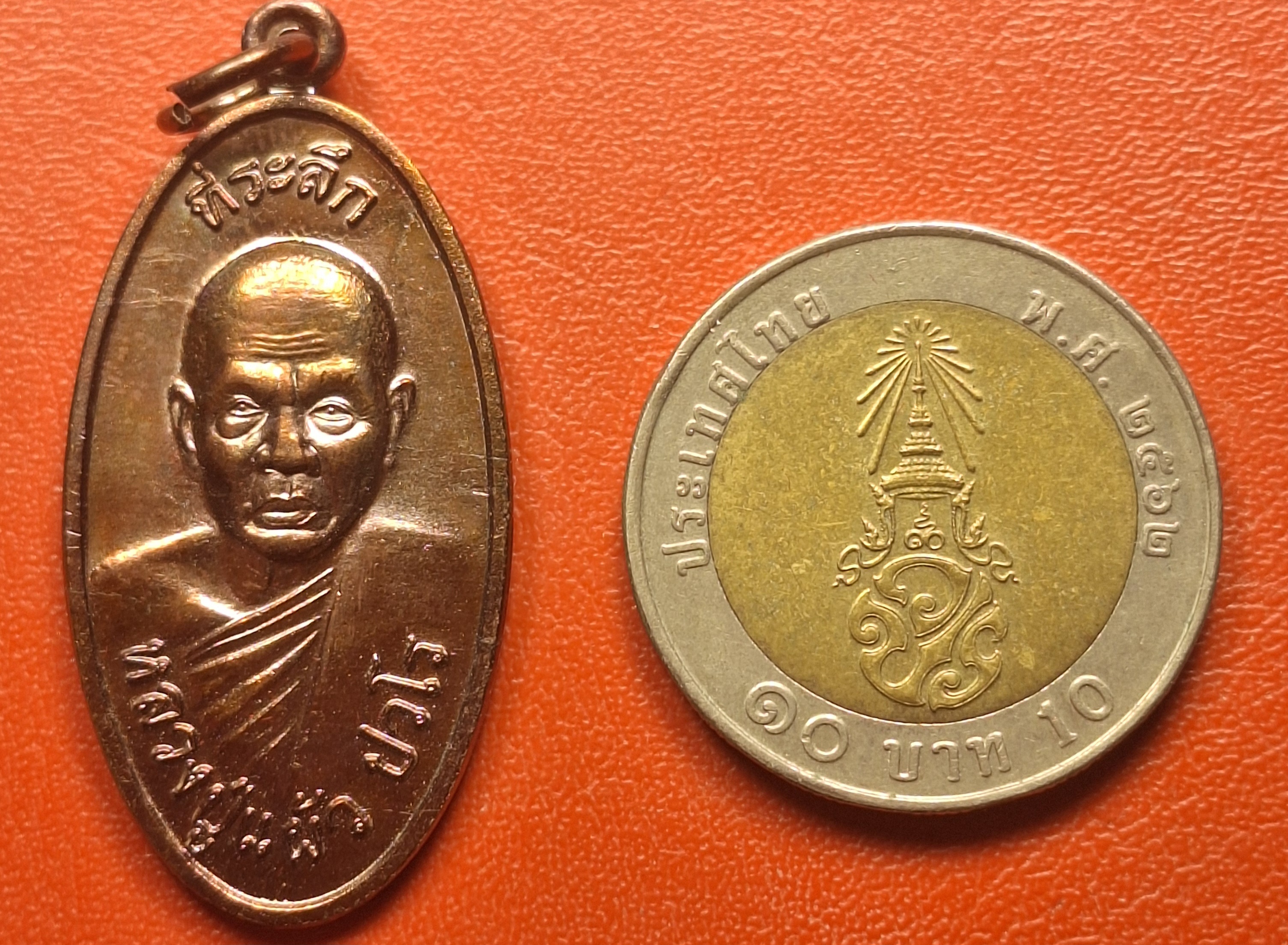 หลวงปู่แผ้ว ปวโร วัดกำแพงแสน ใบขี้เหล็ก ปี๒๕๕๗ เนื้อทองแดง บล๊อกนวะ ตอกโค้ต ส.ท.(สุดท้าย)(องค์ที่7)