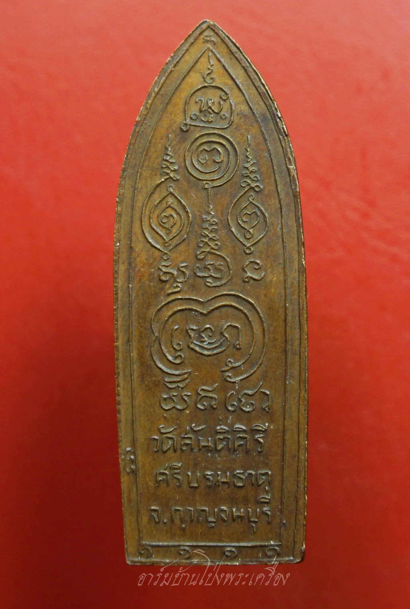 หลวงปู่ศุข วัดปากคลองมะขามเฒ่า ออกวัดสันติคีรีศรีบรมธาตุ(วัดเขาดิน) จ.กาญจนบุรี ปี๒๕๑๔ เนื้อทองแดง(องค์ที่1)