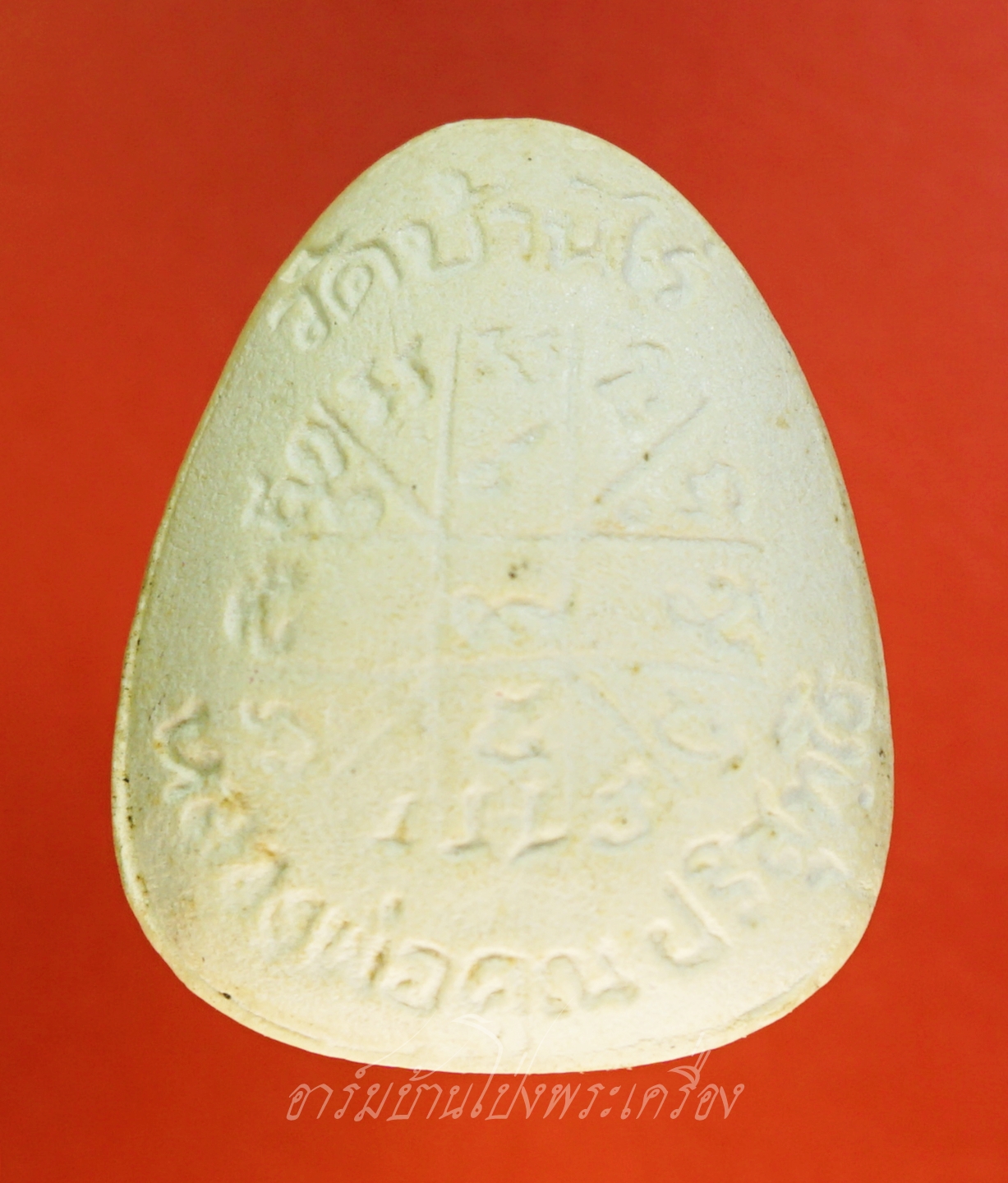 หลวงพ่อคูณ วัดบ้านไร่ ปิดตา รุ่นปลดหนี้ ปี๒๕๓๙ ตะกรุดแขนขวา เนื้อผงสีขาว(องค์ที่1)