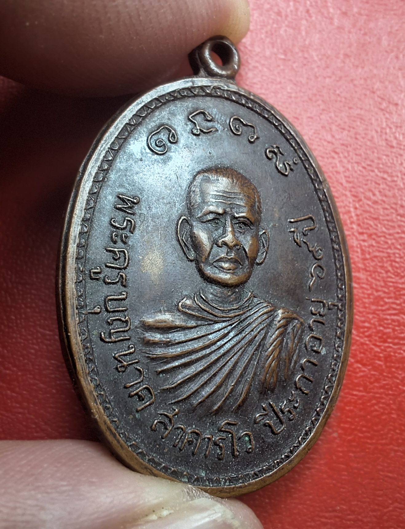 พระครูบุญนาค วัดลำพยอม รุ่นแรก ปี๒๕๒๑ เนื้อทองแดง(องค์ที่4)