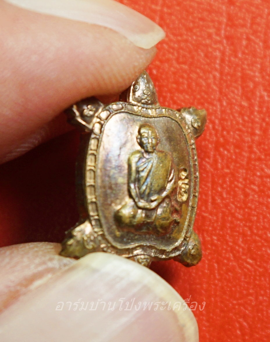 หลวงปู่แผ้ว วัดหนองพงนก เต่าจิ๋ว พิธีจักรพรรดิตราธิราช๑๐๘เกจิ ปี๒๕๕๐ เนื้อทองแดง(องค์ที่2)