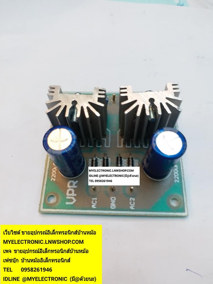 ขาย วงจร ชุดเร็กกูลเลเตอร์1Aไฟออกบวกกราวด์ลบ ไฟออก+12V-GND -12VDC 1A เร็กกูเลเตอร์ ไฟเข้า12V-0-12VAC ชุดเร็กกูลเลเตอร์บวกกราวด์ลบ ราคา ชุดละ ตัวละ . . . . หน่วย บาท