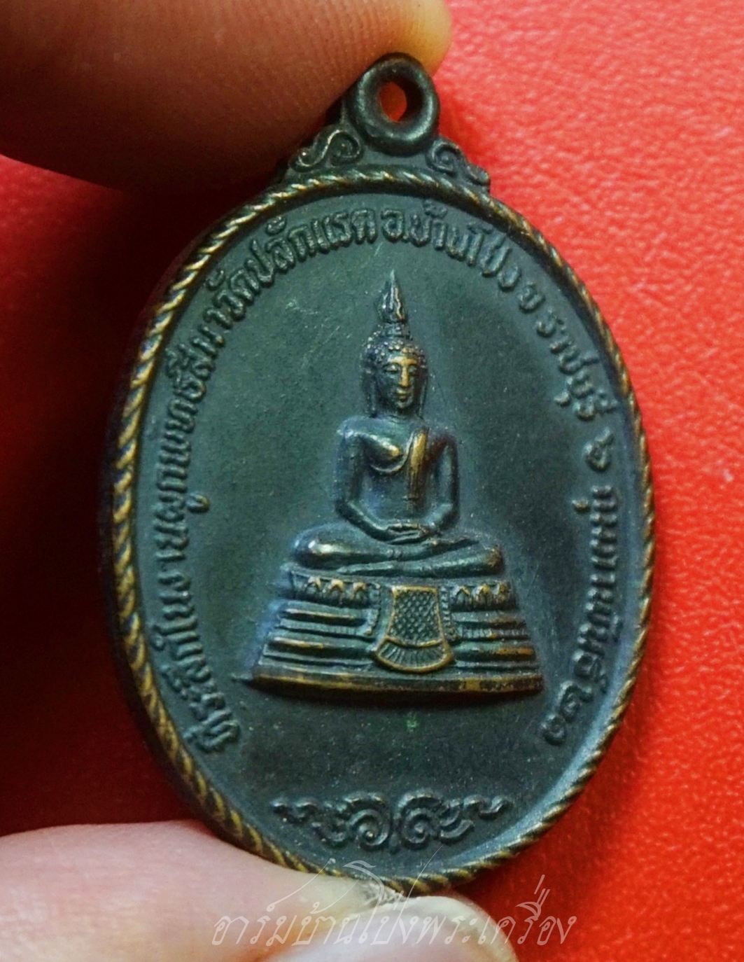 หลวงพ่อฮึ่ม วัดปลักแรด ปี๒๕๒๑ เนื้อทองแดงรมดำ(องค์ที่1)