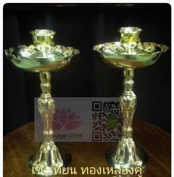 เชิงเทียนพานรอง