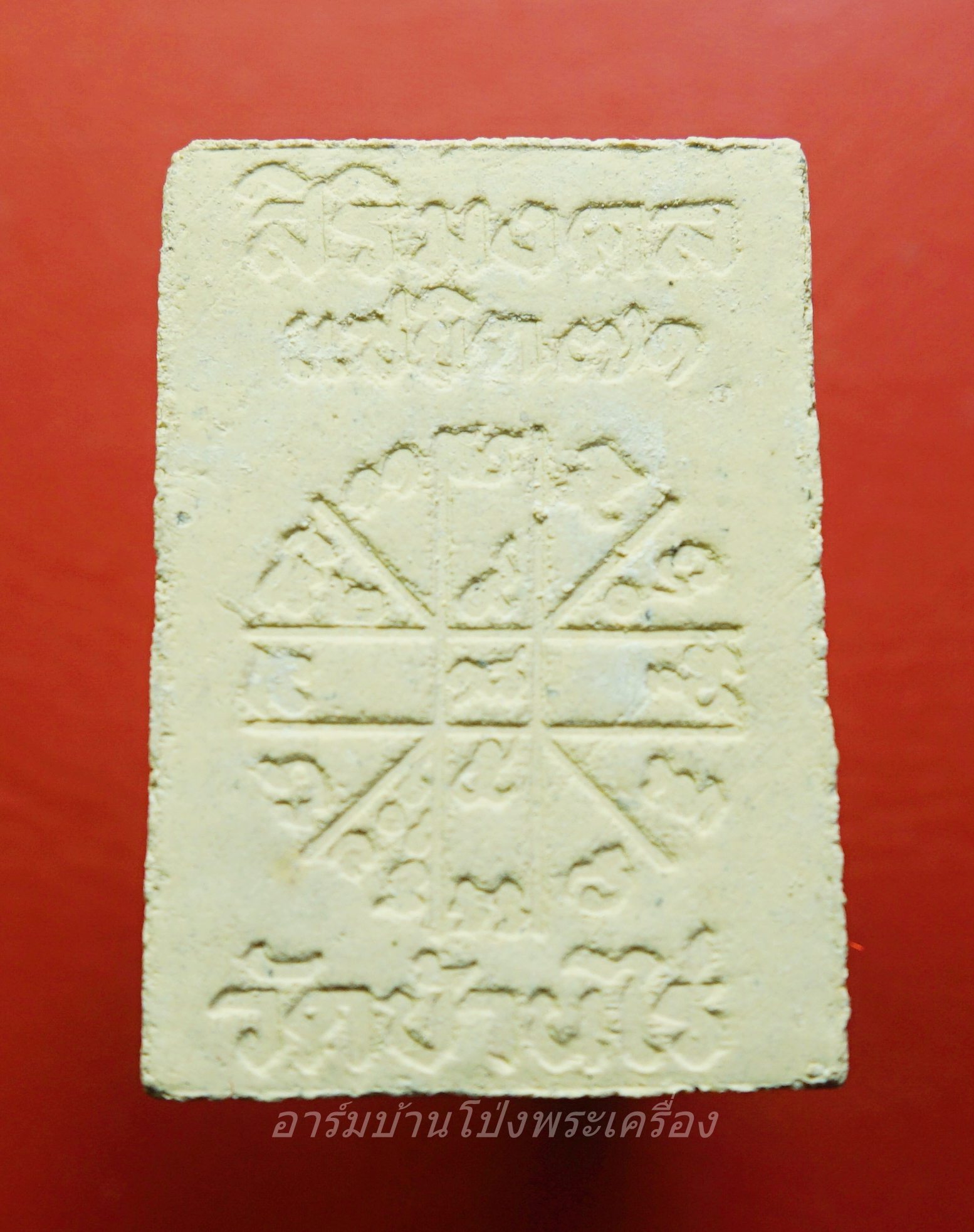 หลวงพ่อคูณ วัดบ้่นไร่ รุ่นกูทำเอง สิริมงคล แซยิด๗๑ เนื้อผง ฝังตะกรุด(องค์ที่1)