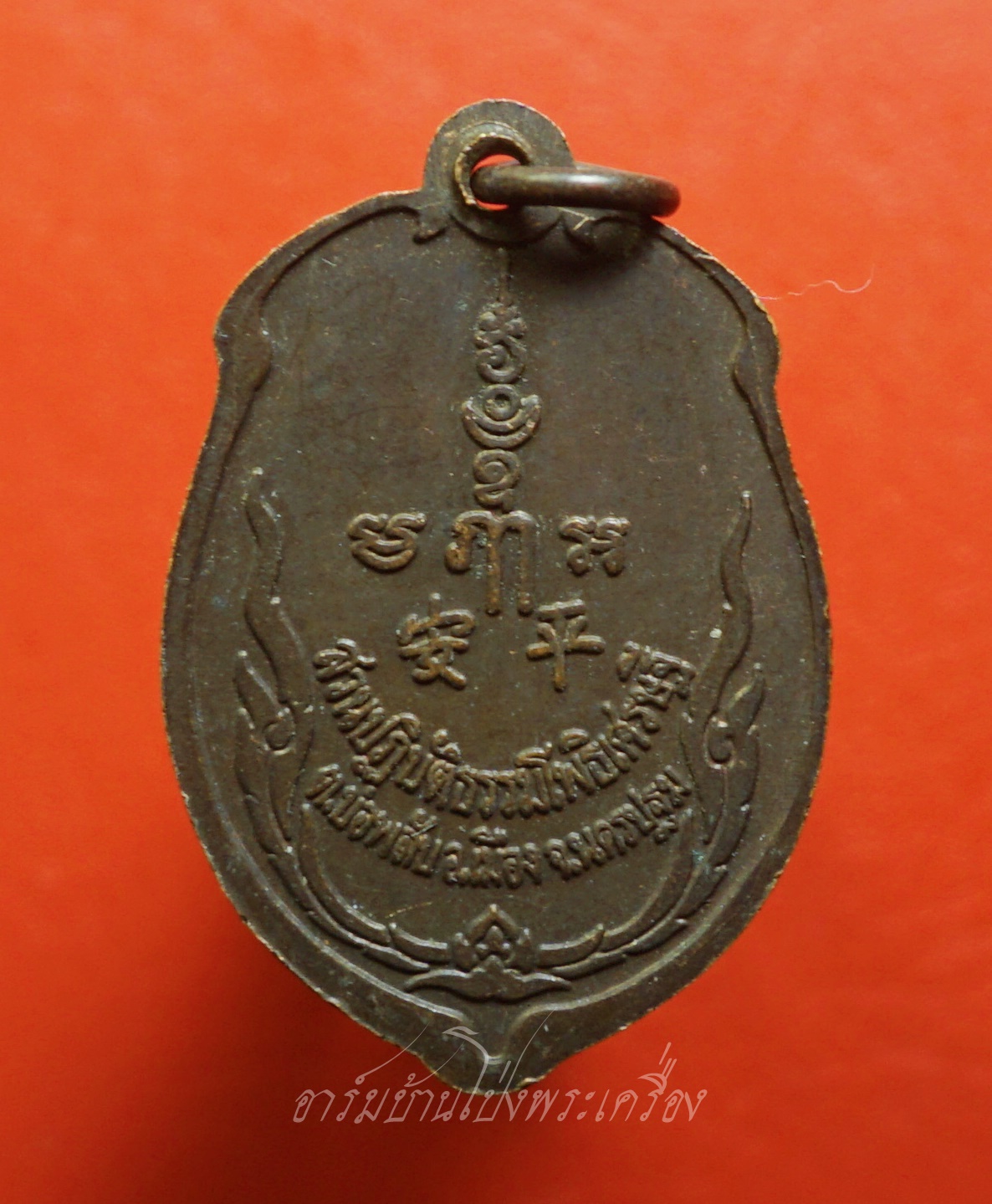 หลวงพ่อจืด สวนปฎิบัติธรรมโพธิเศรษฐี จ.นครปฐม รุ่นแรก(องค์ที่2)