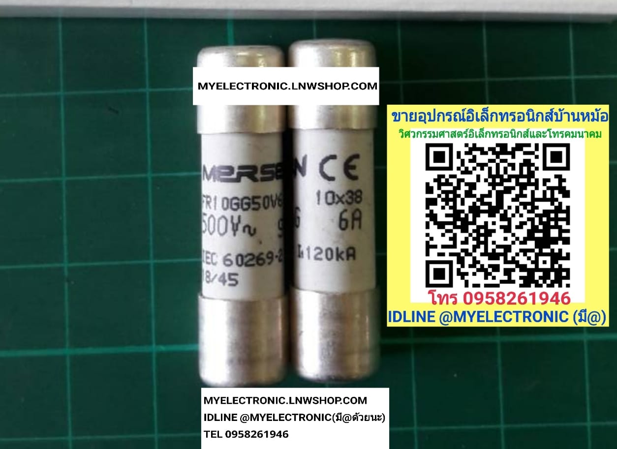 ขาย ฟิวส์6A500Vรุ่น FR10GG50V6 FUSE ฟิวส์ 6A500V ยี่ห้อ MERSEN ของแท้ ราคา ตัวละ . . . . หน่วย บาท