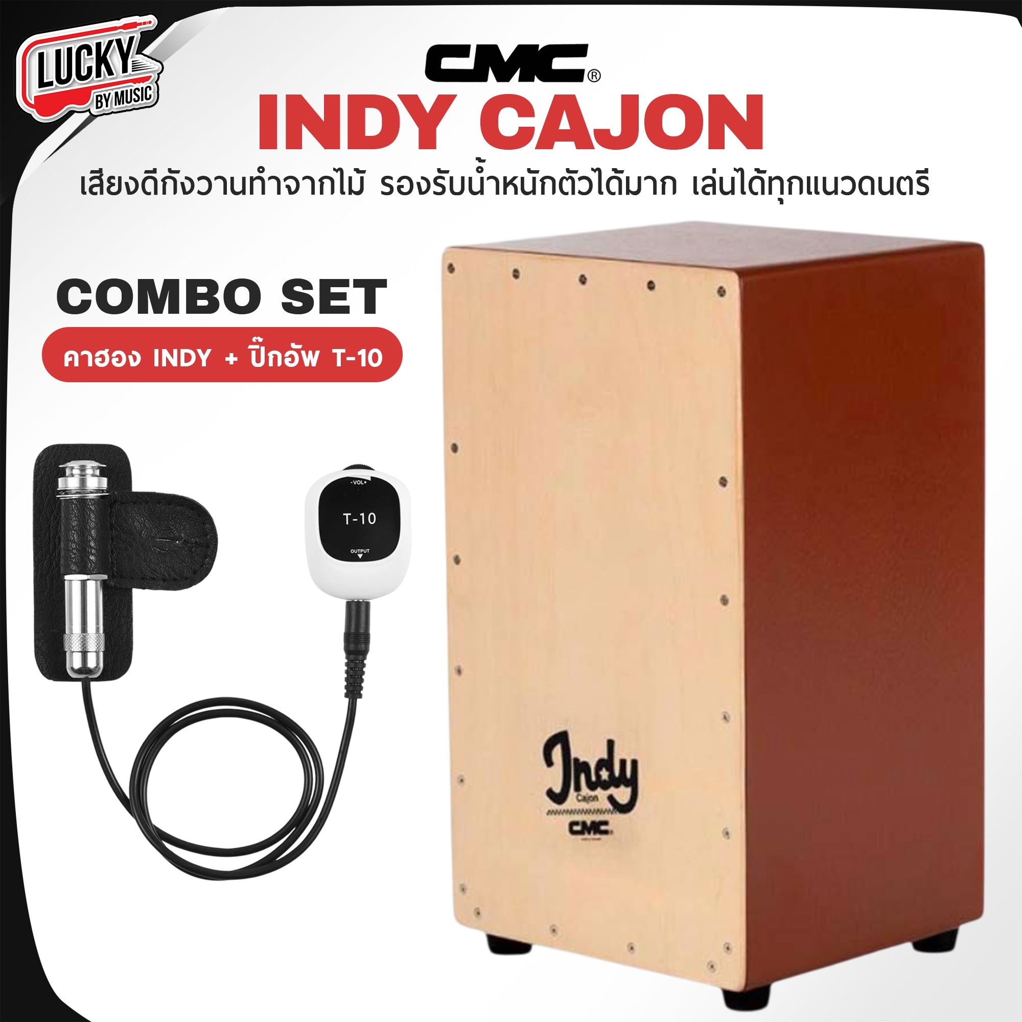 CMC คาฮองไฟฟ้า Jindy / Prelude ภาคไฟฟ้า T-10 ติดตั้งง่าย ถอดออกได้ ไม่เจาะบอดี้
