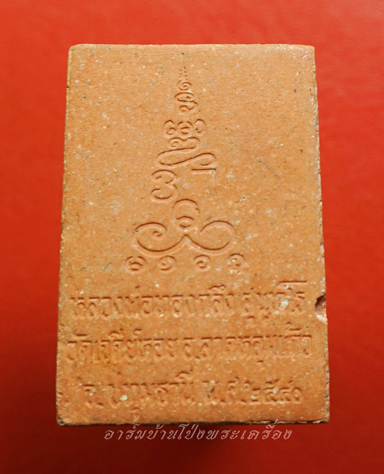 พระสมเด็จ หลวงพ่อทองกลึง วัดเจดีย์หอย จ.ปทุมธานี ปี๒๕๔๐ เนื้อผงสีส้ม หลังยันต์(องค์ที่1)