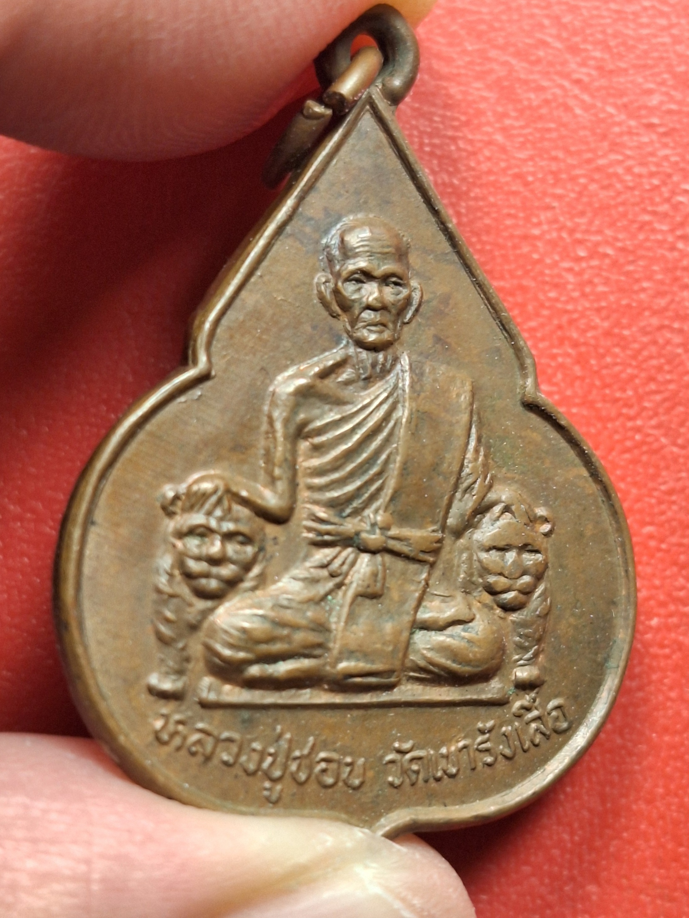 หลวงปู่ชอบ วัดเขารังเสือ รุ่นฉลองอายุ๗รอบ จับหัวเสือ เนื้อนวะ(องค์ที่2)