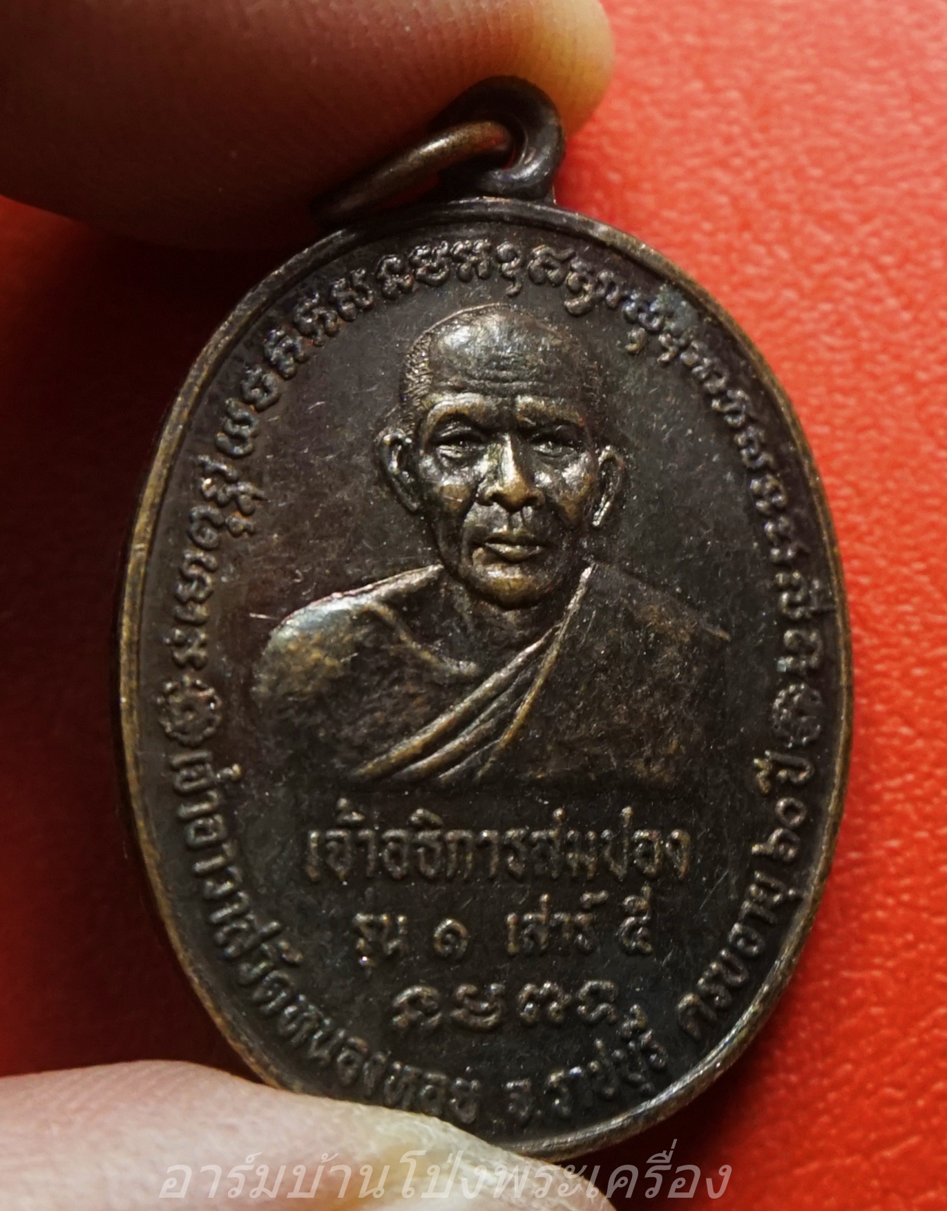 เจ้าอธิการสมปอง วัดหนองหอย จ.ราชบุรี รุ่น๑ เสาร์๕ เนื้อทองแดงรมดำ(องค์ที่1)