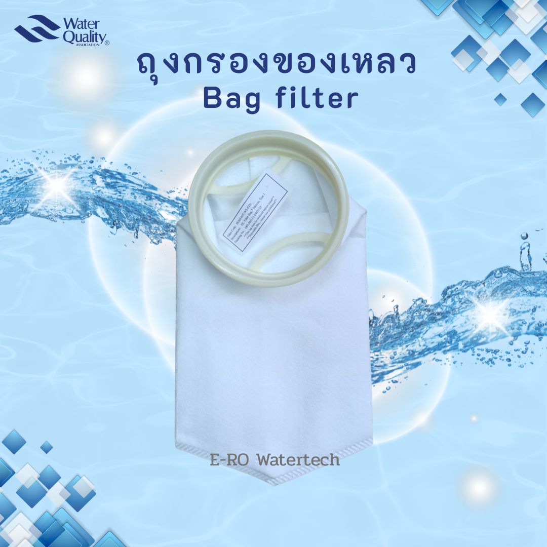 ถุงกรองของเหลว 7"x17" (5um) PLASTIC ORING