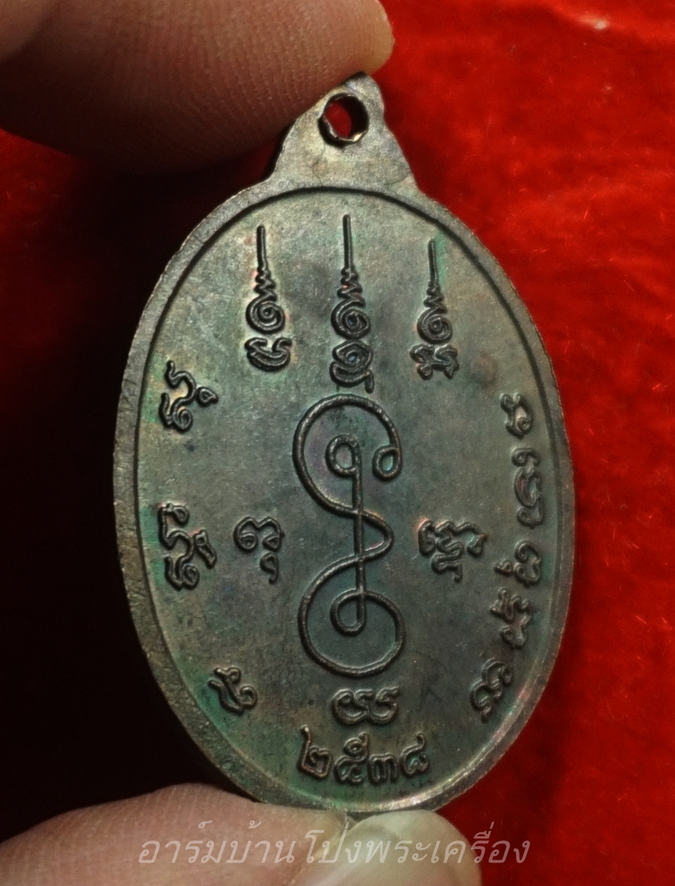 หลวงพ่ออวยพร วัดดอนยายหอม ปี๒๕๓๘ เนื้อทองแดงรมดำ(องค์ที่3)