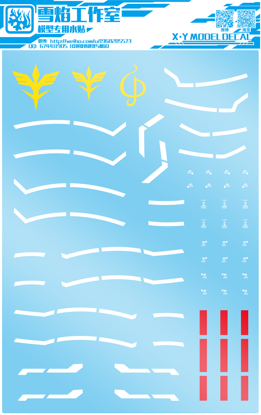 Decal 042 SDCS Nightingale ยี่ห่อ X-Y model (สินค้าเหลือ1 แผ่น สั่งซื้อแล้วรอทางร้านติดต่อกลับ)