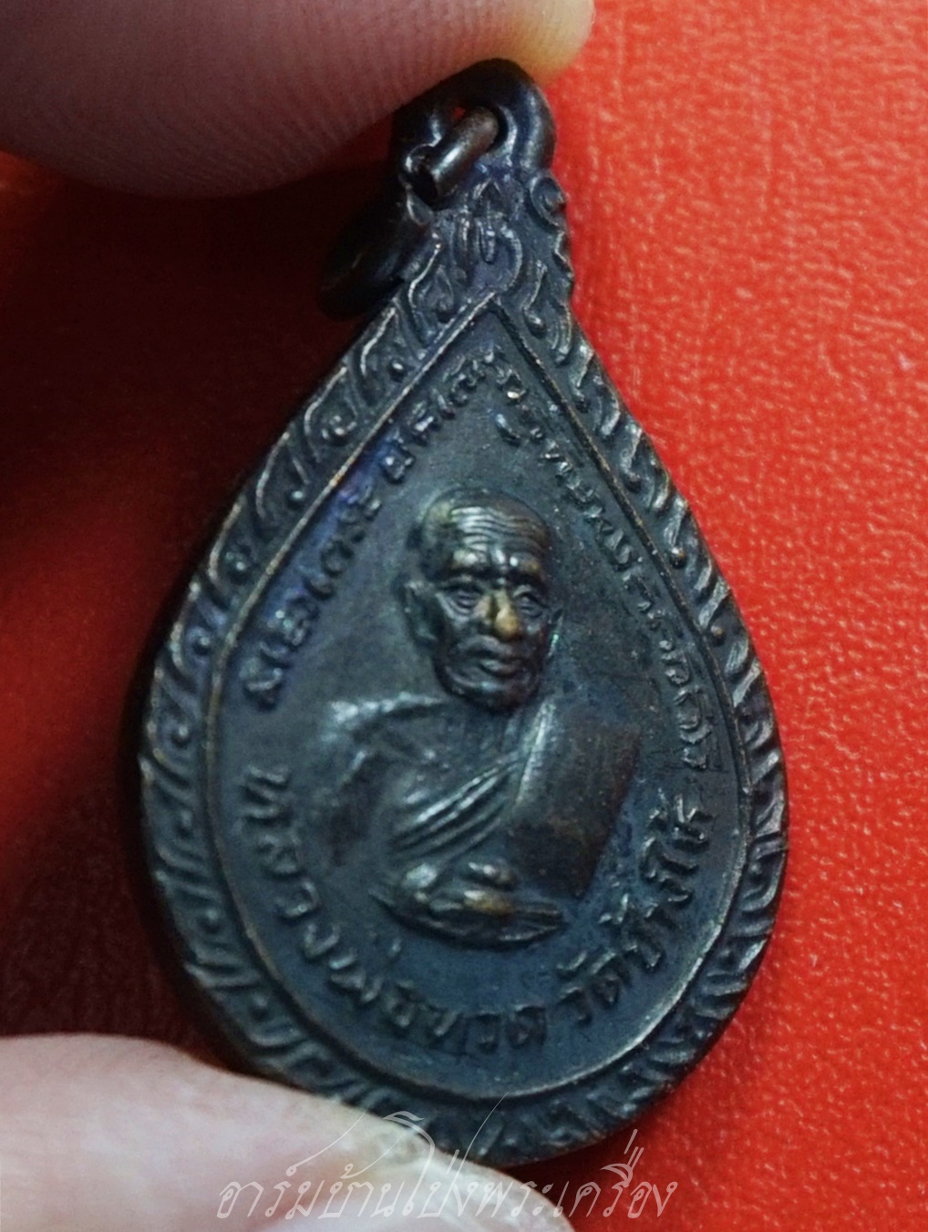 หลวงพ่อทวด วัดช้างให้ จ.ปัตตานี หลังอาจารย์ทิม ปี๒๕๒๒ พิมพ์หยดน้ำ เนื้อทองแดงรมดำ(องค์ที่1)